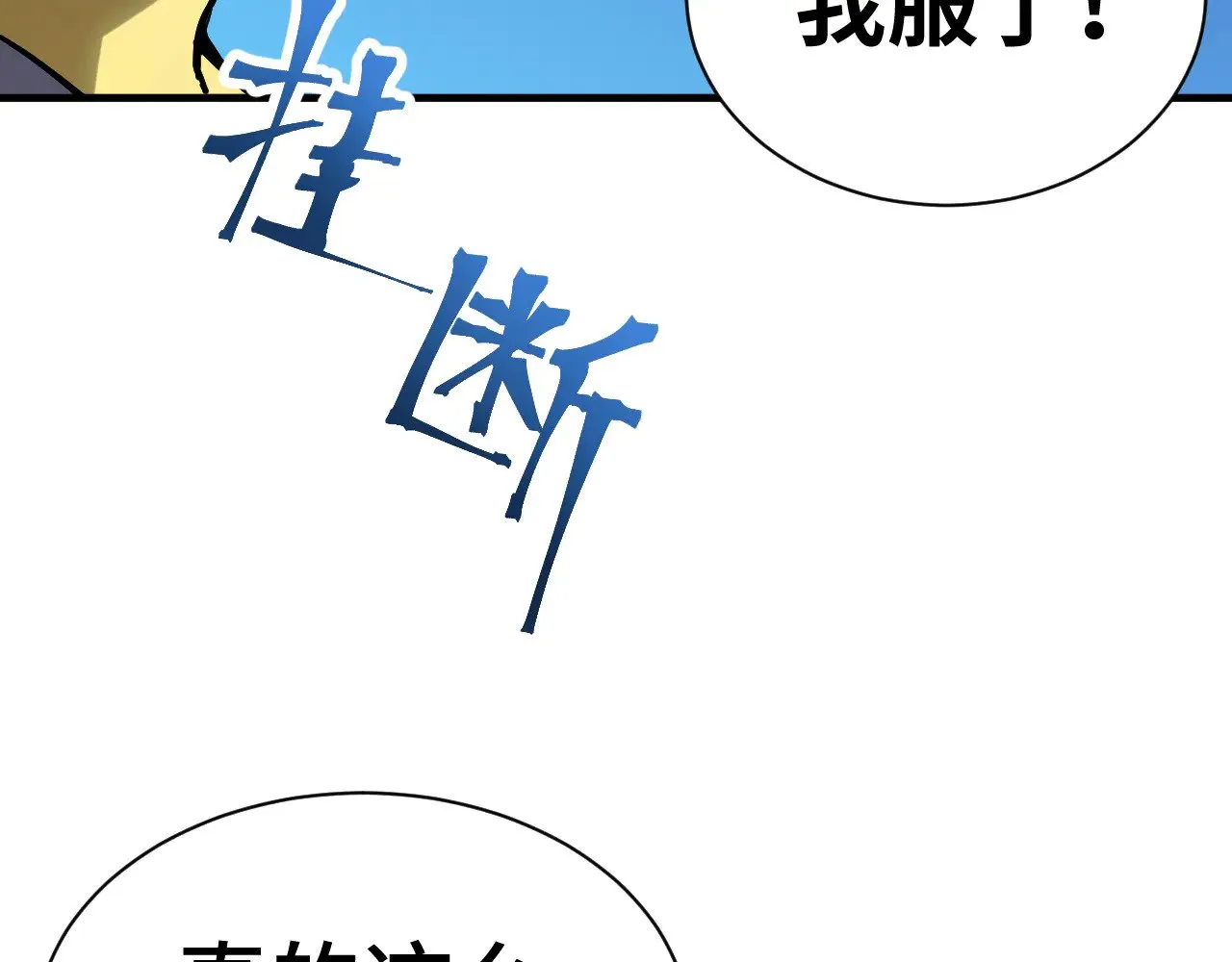 第135话 决斗！16