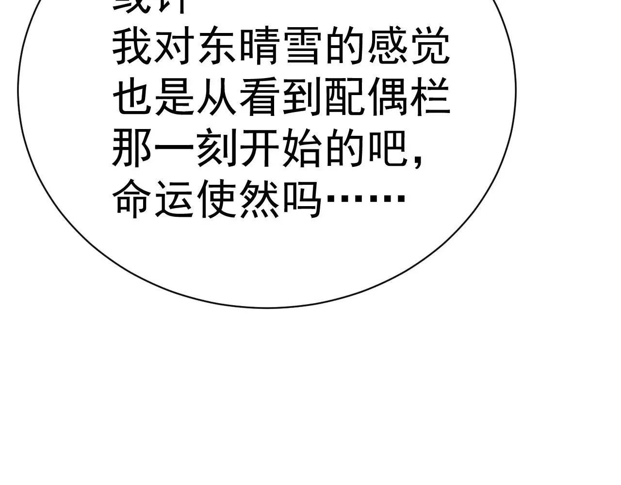第145话 认清感情98
