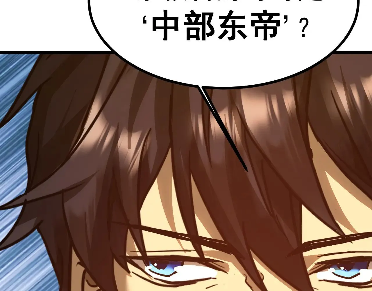 第143话 东胜衣来了175