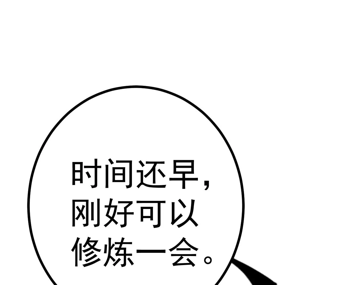 第134话 破茧34