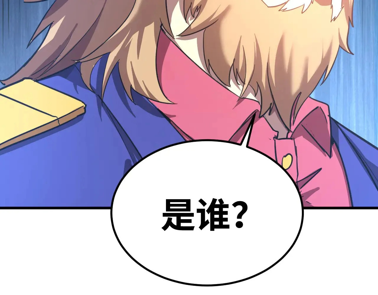 第124话 脑瓜子嗡嗡135