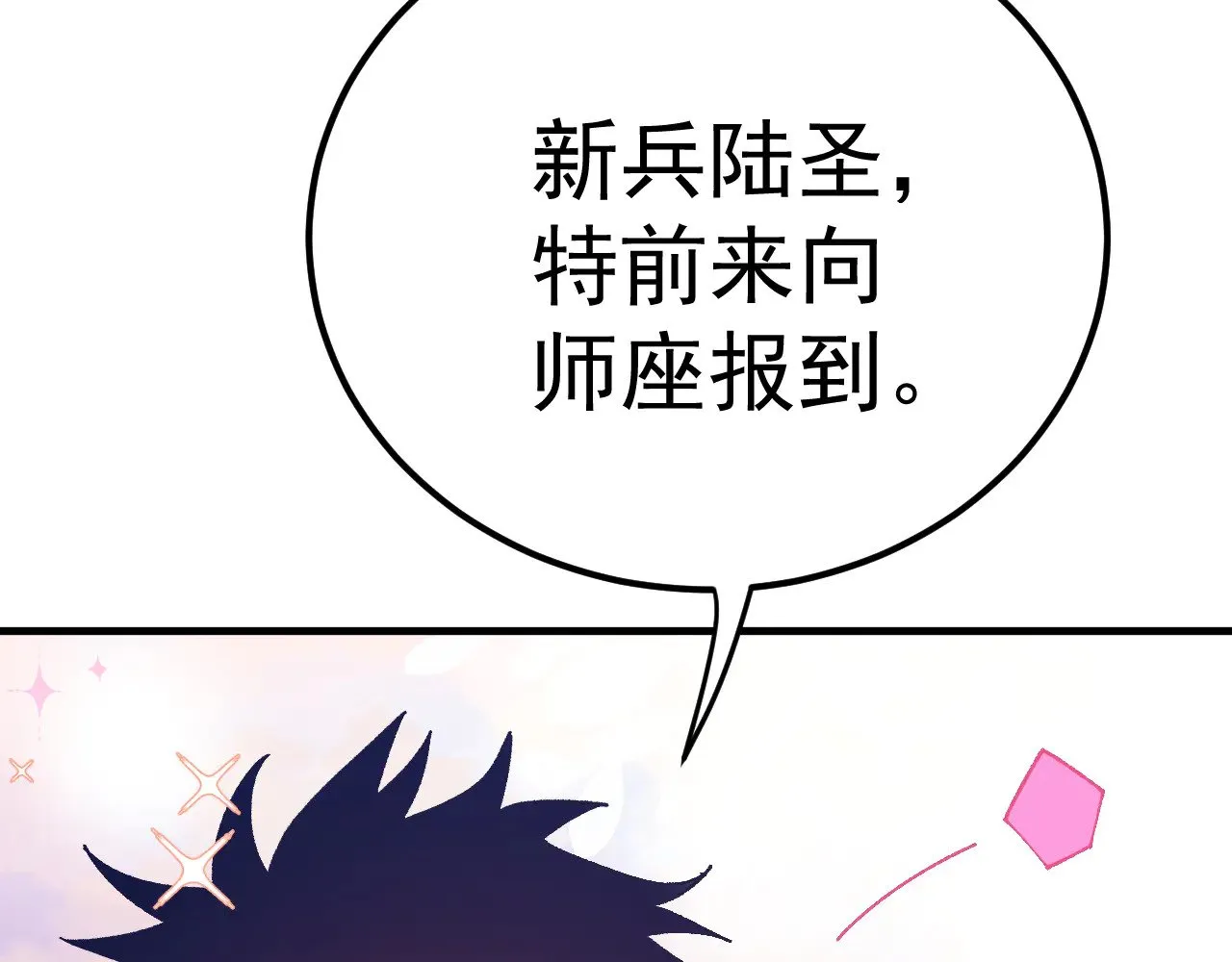 第123话 心事98
