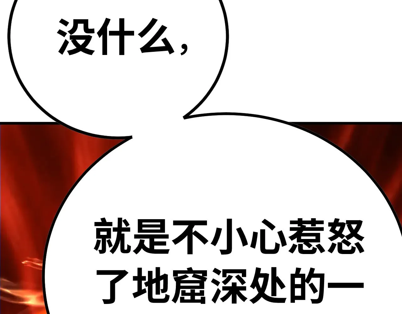 第141话 引诱138