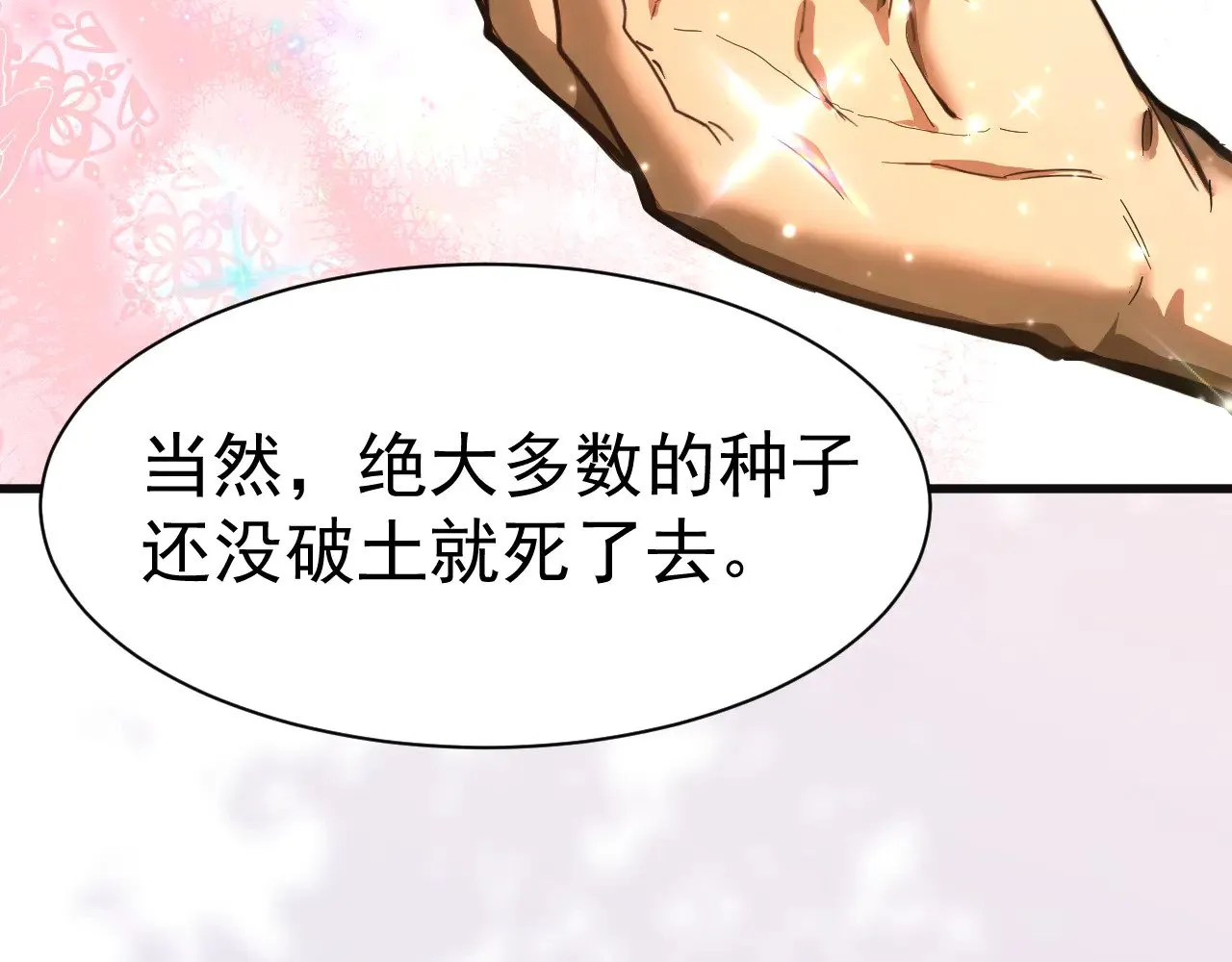 第145话 认清感情94