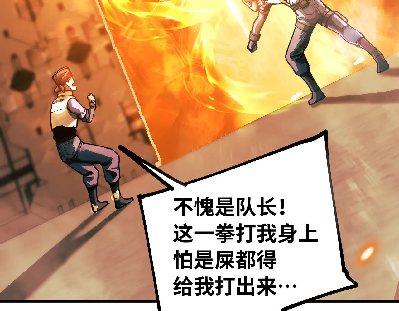 第129话 星级战力91