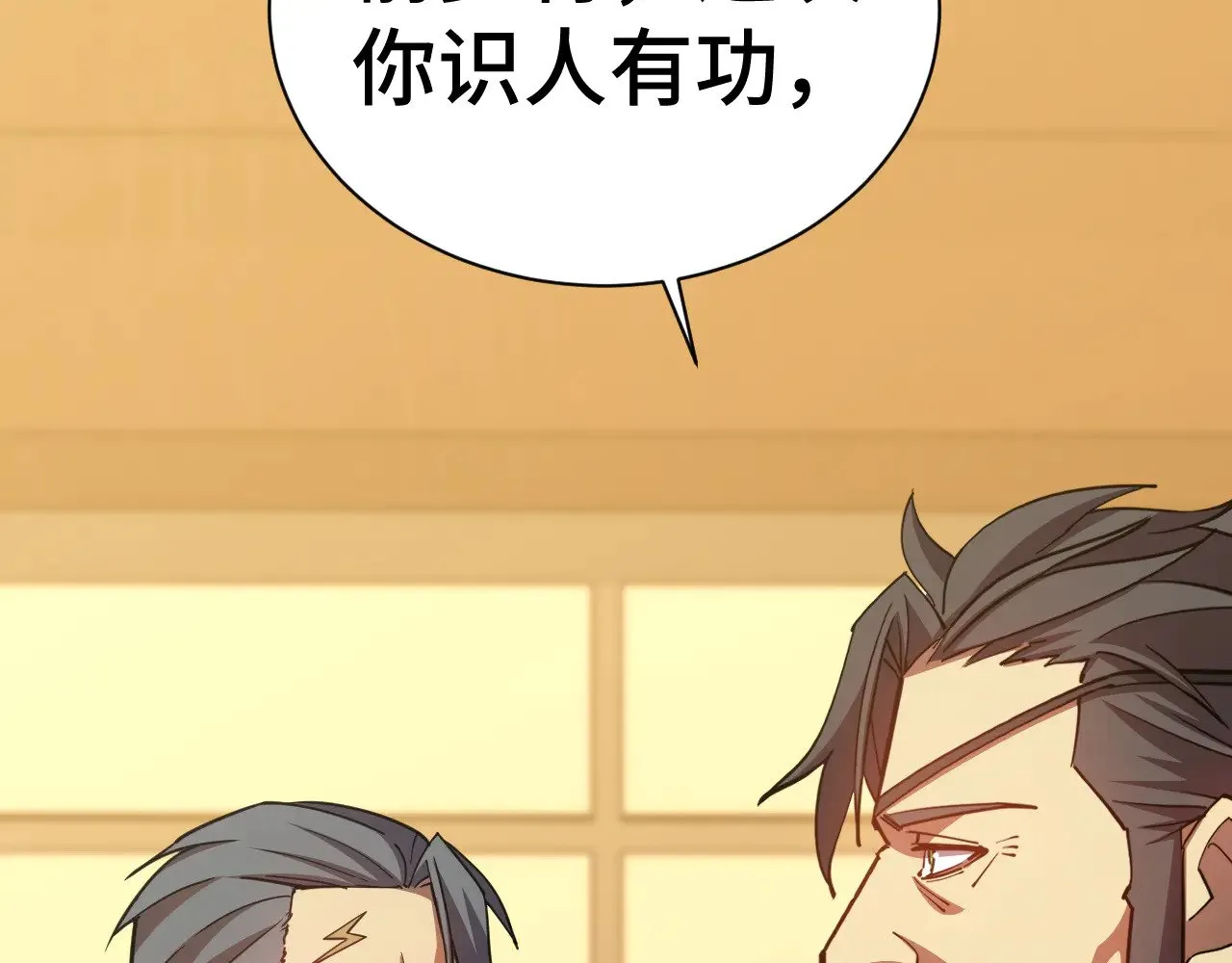 第133话 真的提携了？97
