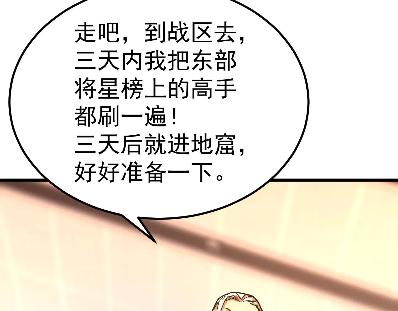 第145话 认清感情67
