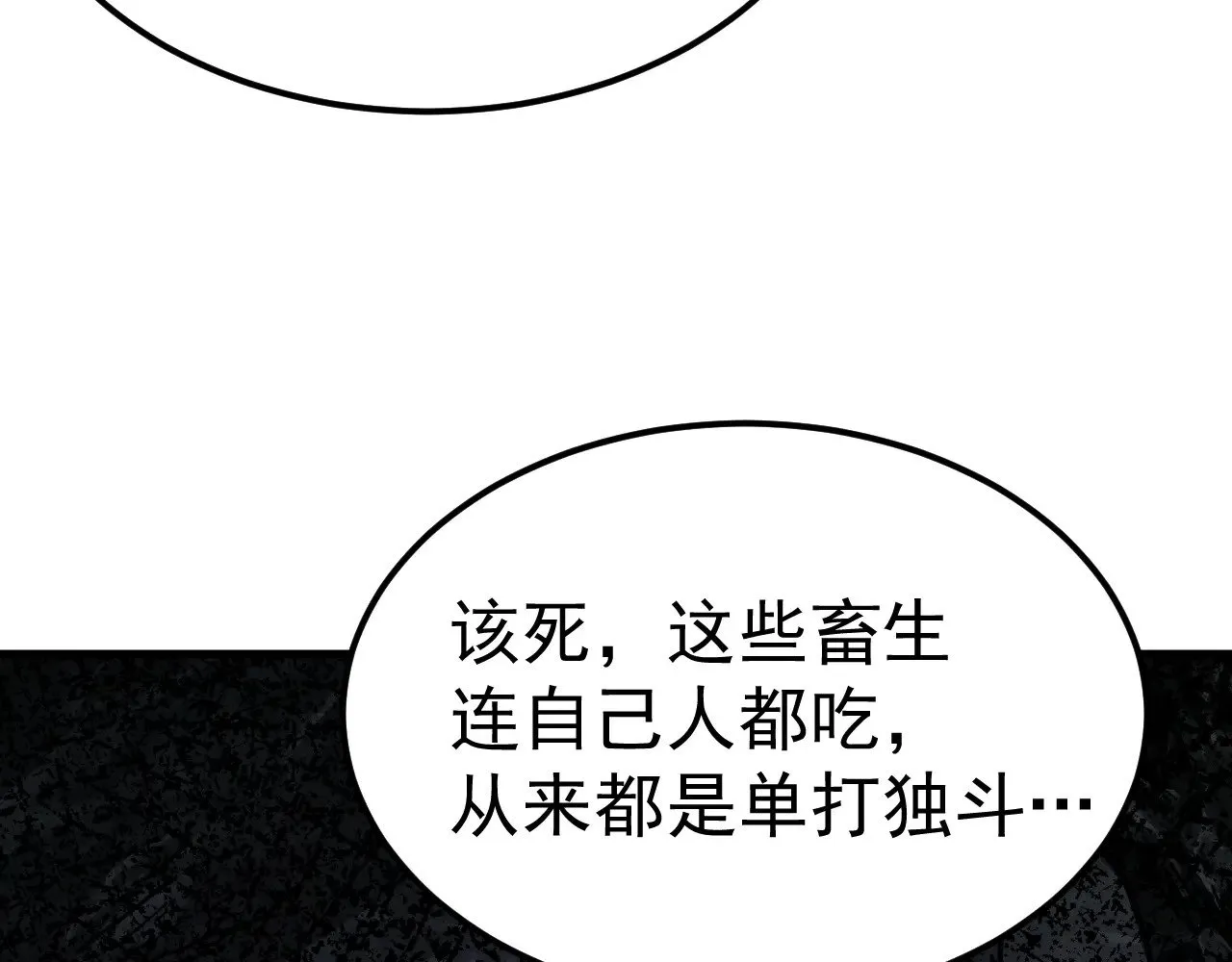 第140话 “祂”是谁50