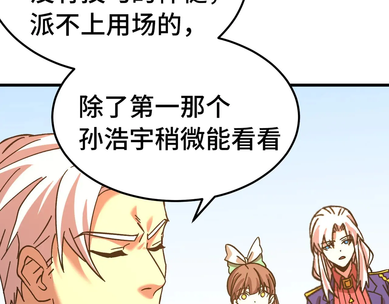 第144话 武圣之女116