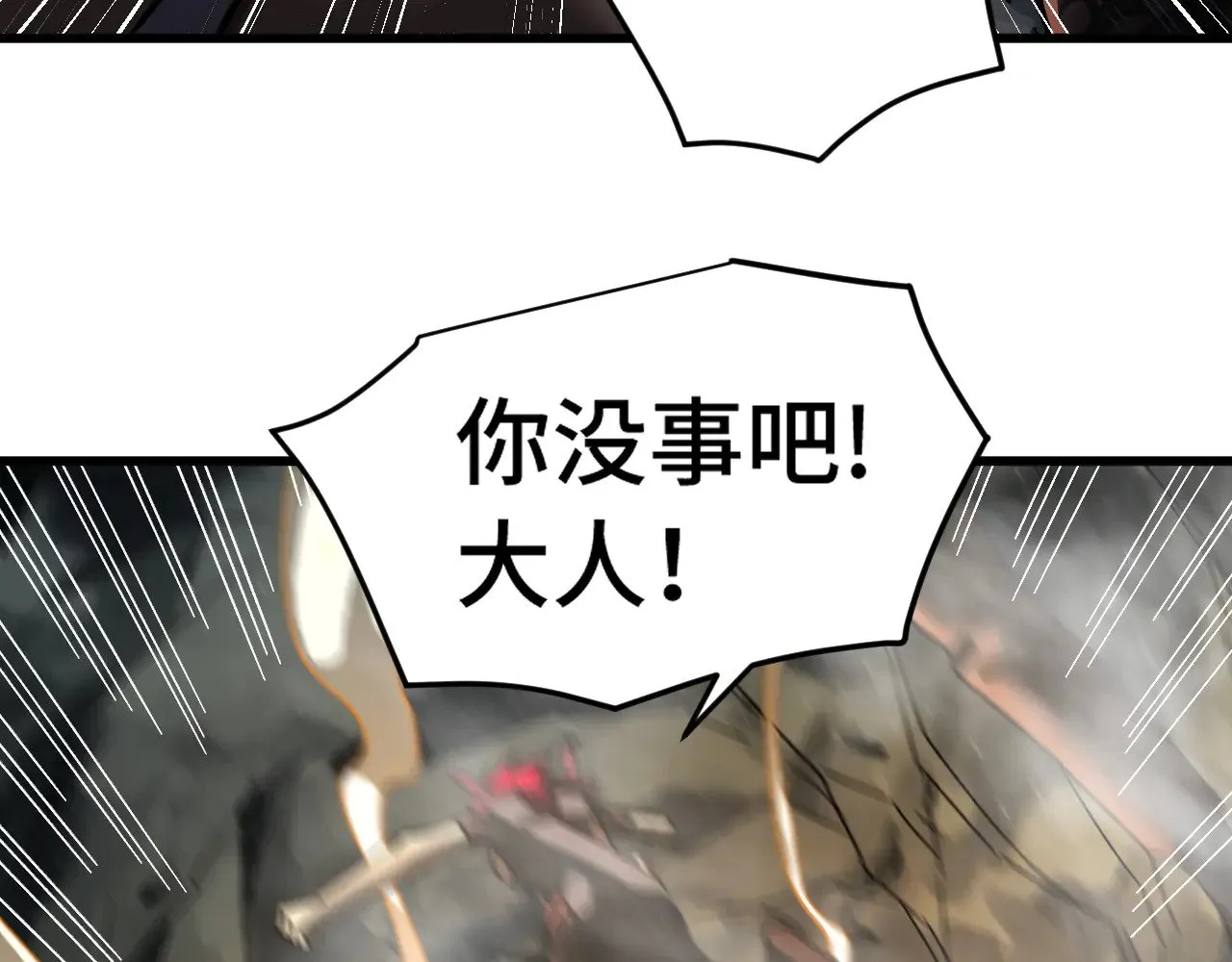 第138话 同族相食99