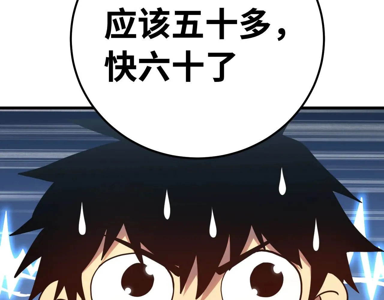 第129话 星级战力35