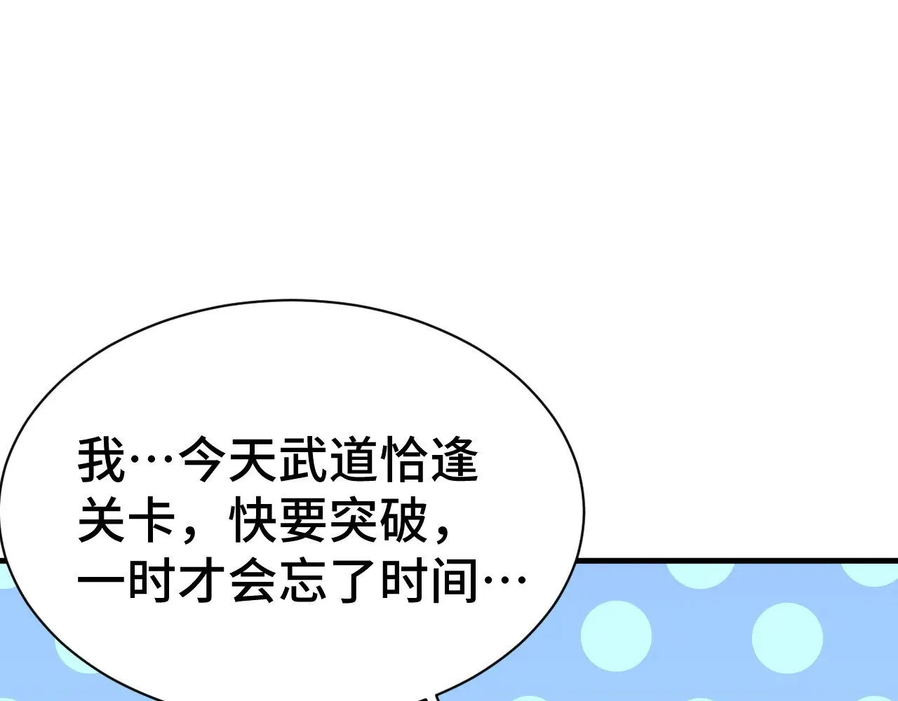 第135话 决斗！6