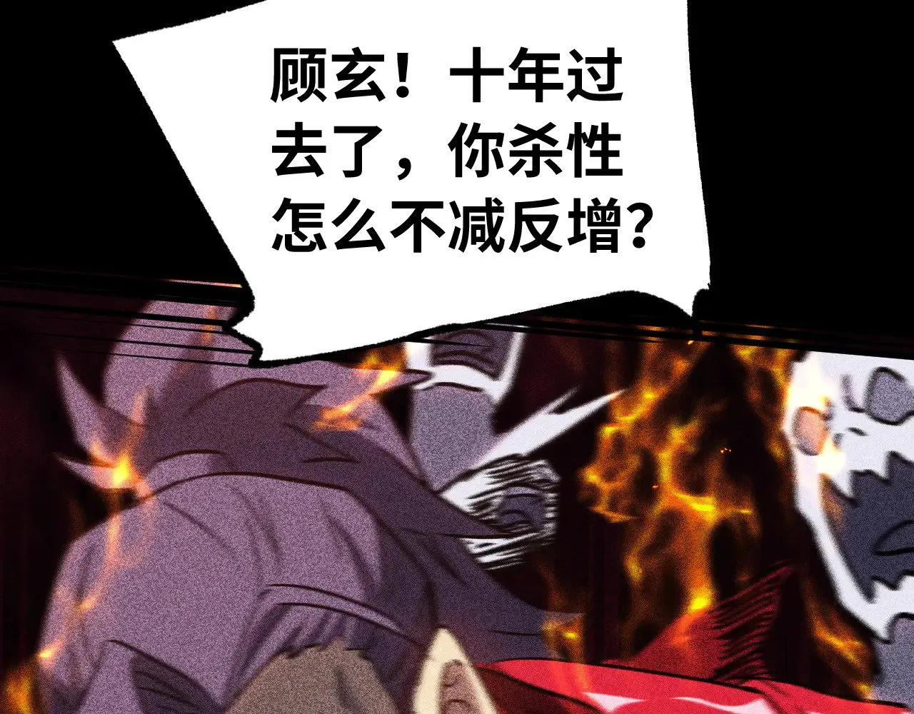 第136话 顾玄79