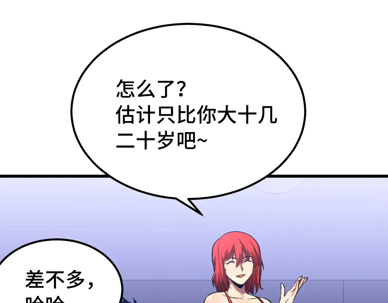 第129话 星级战力37