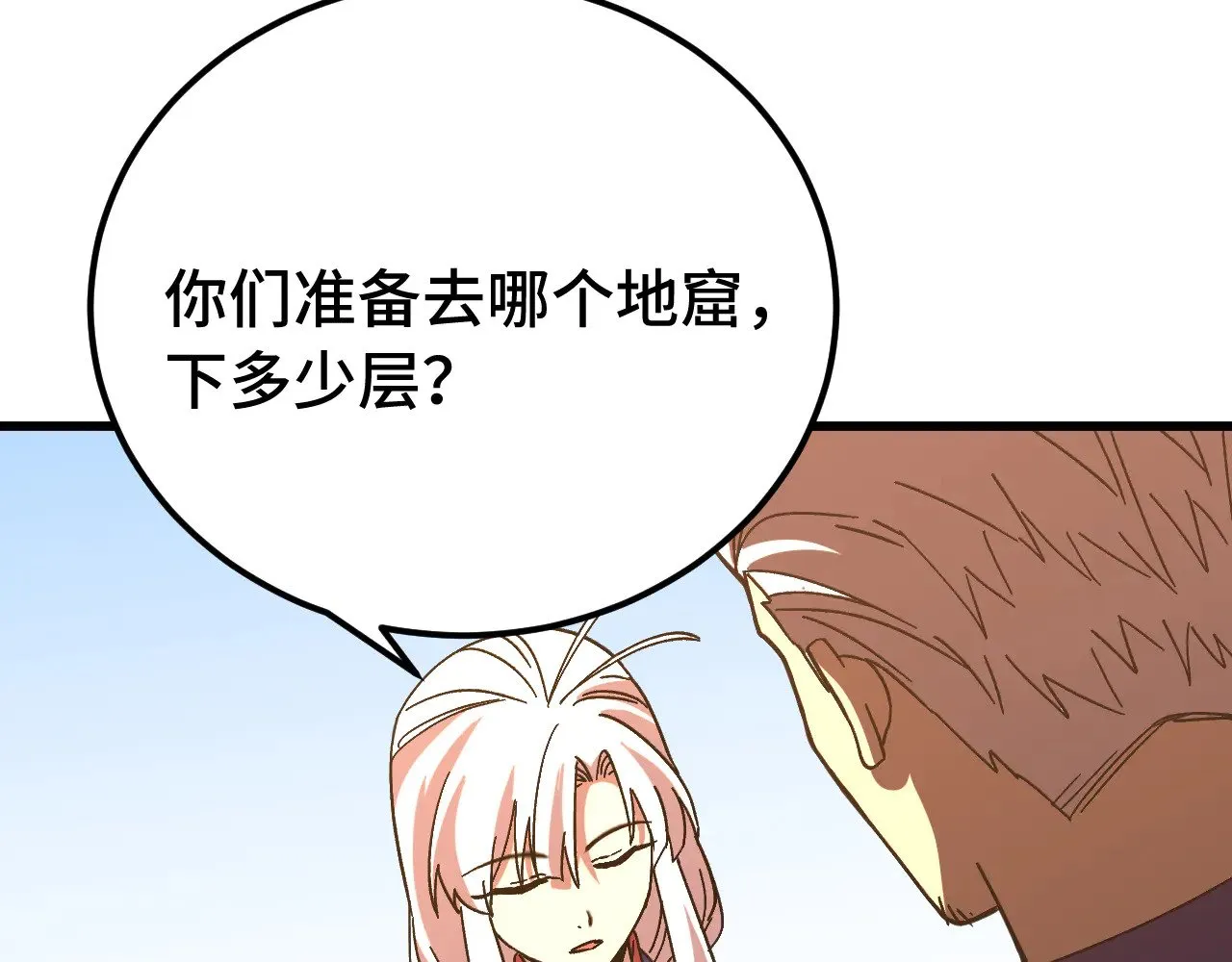 第144话 武圣之女131