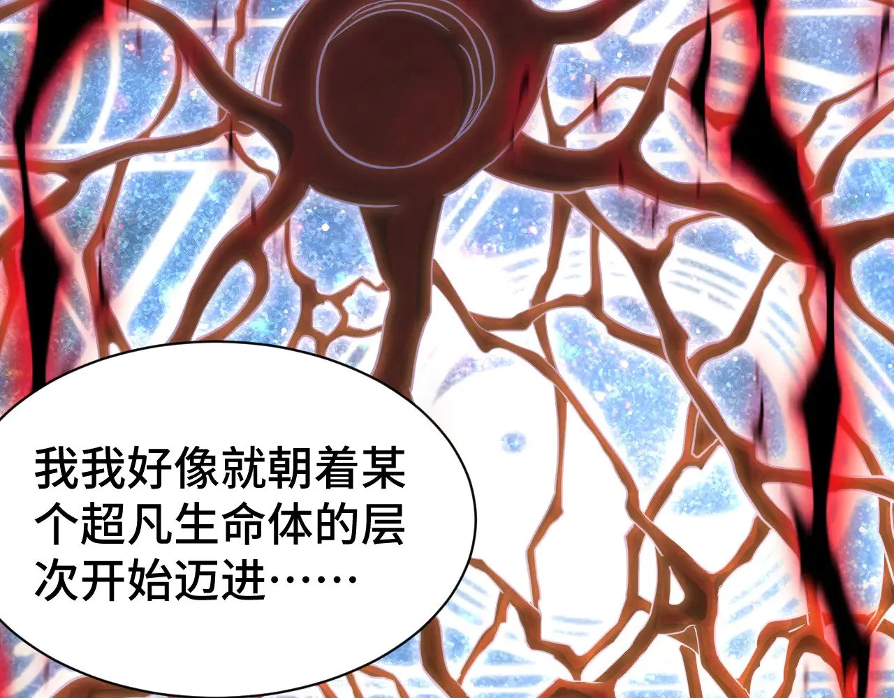 第133话 真的提携了？126