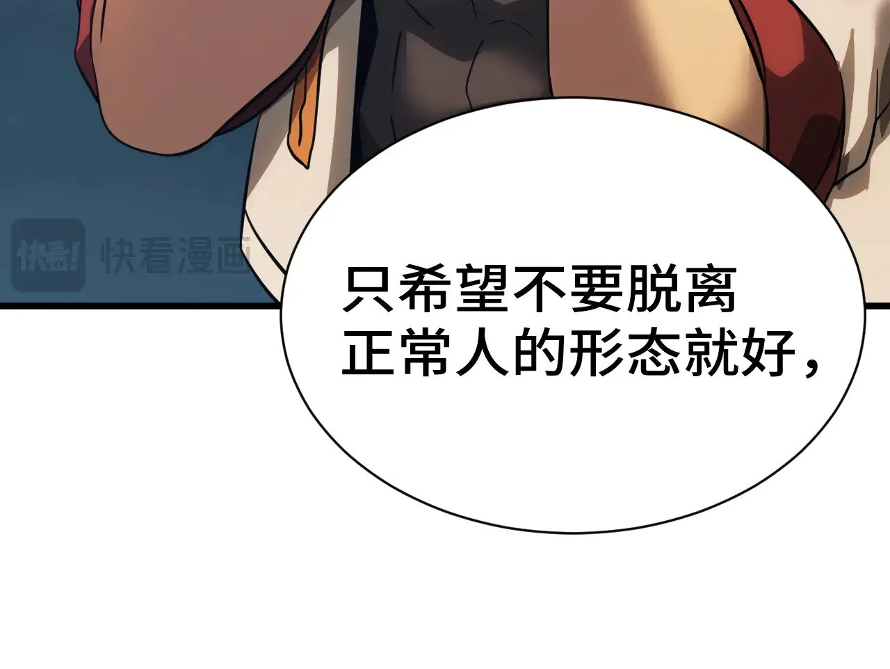 第133话 真的提携了？132