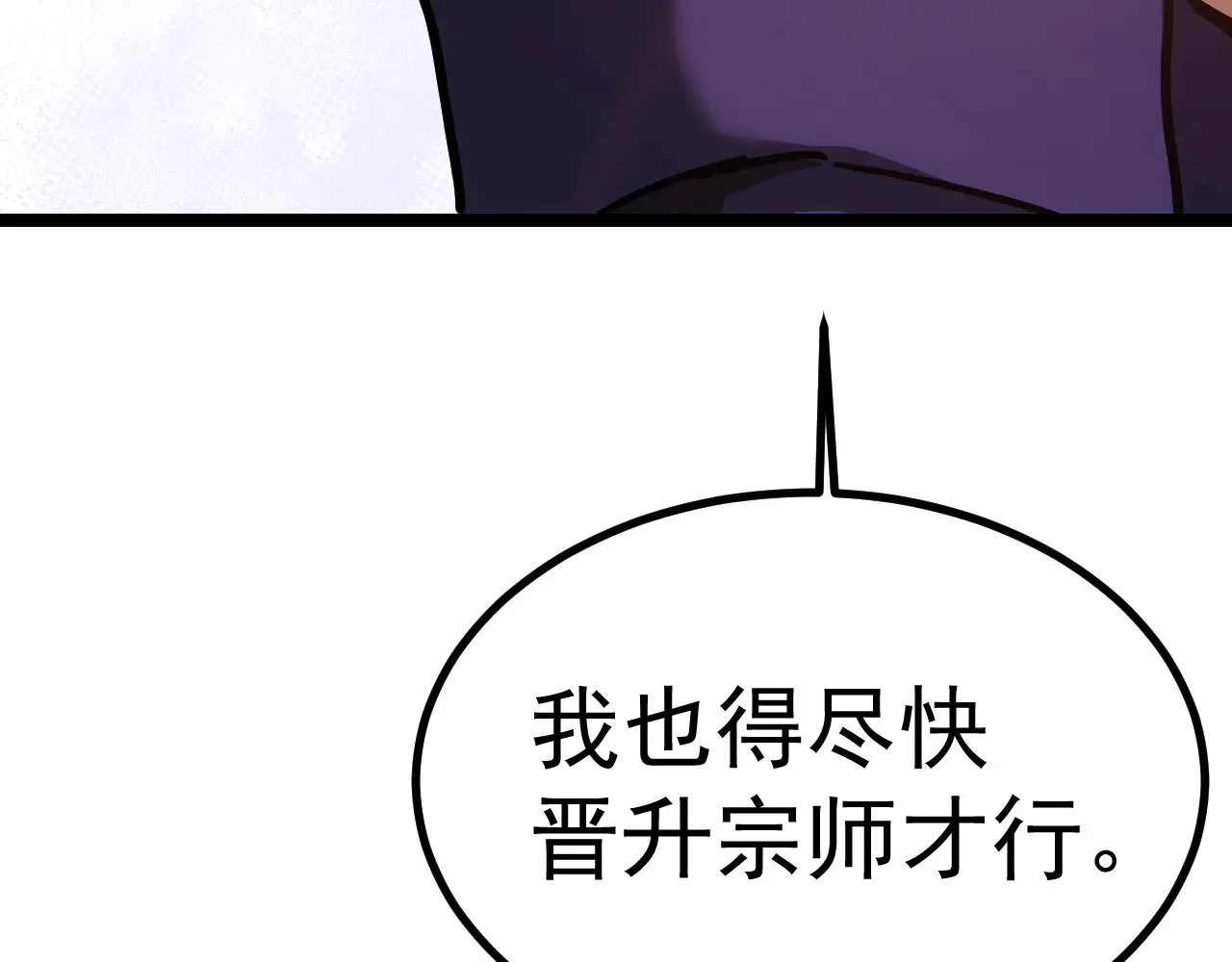 第134话 破茧24