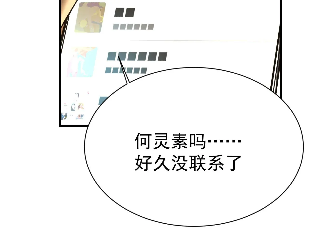 第145话 认清感情114