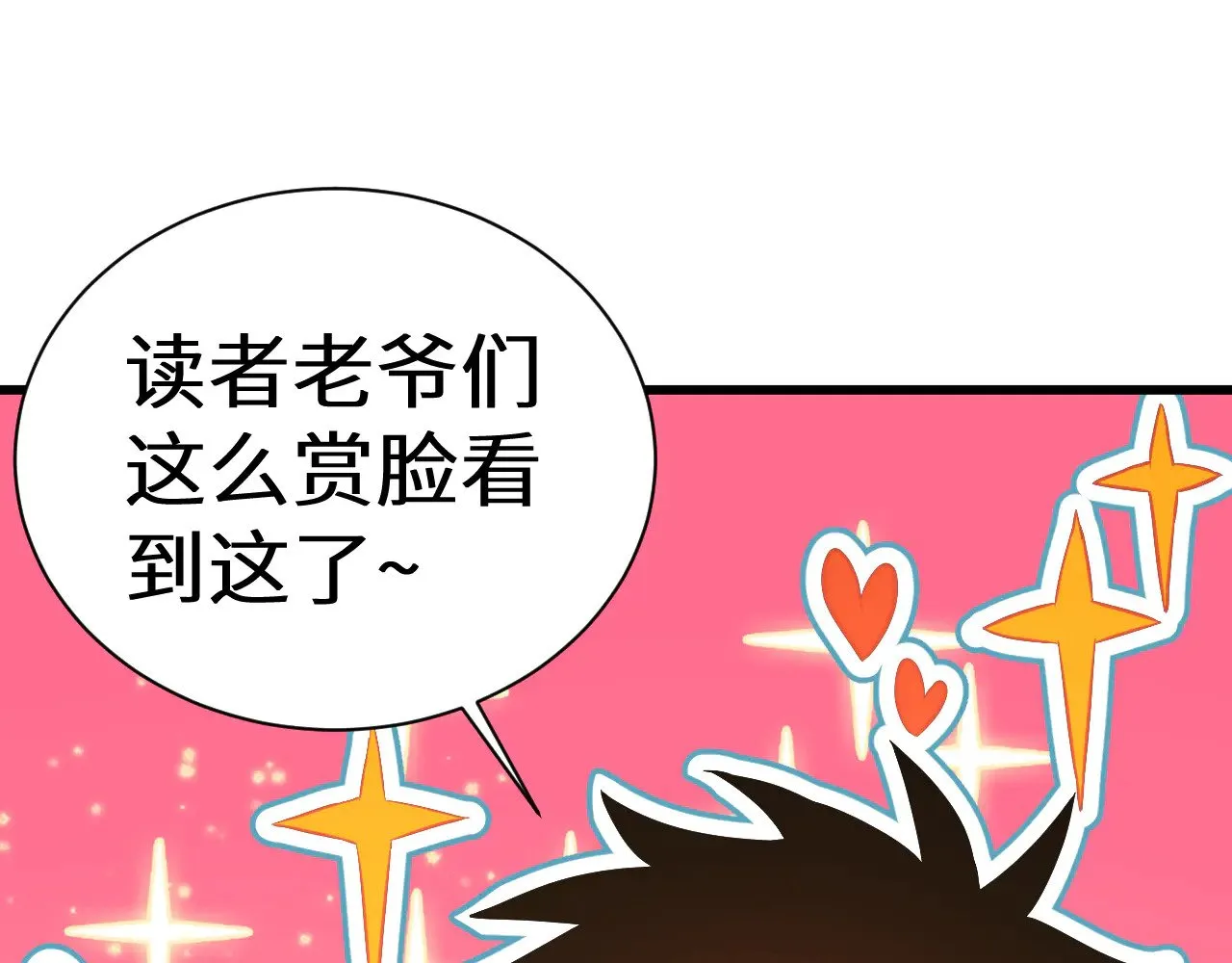第133话 真的提携了？204