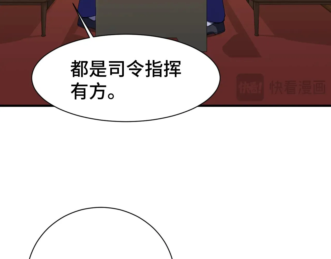 第133话 真的提携了？67