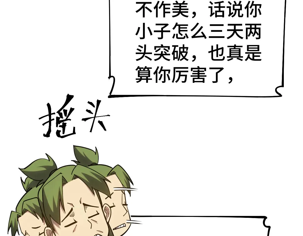 第135话 决斗！9
