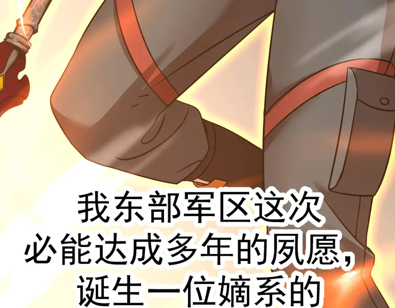 第131话 夙愿78