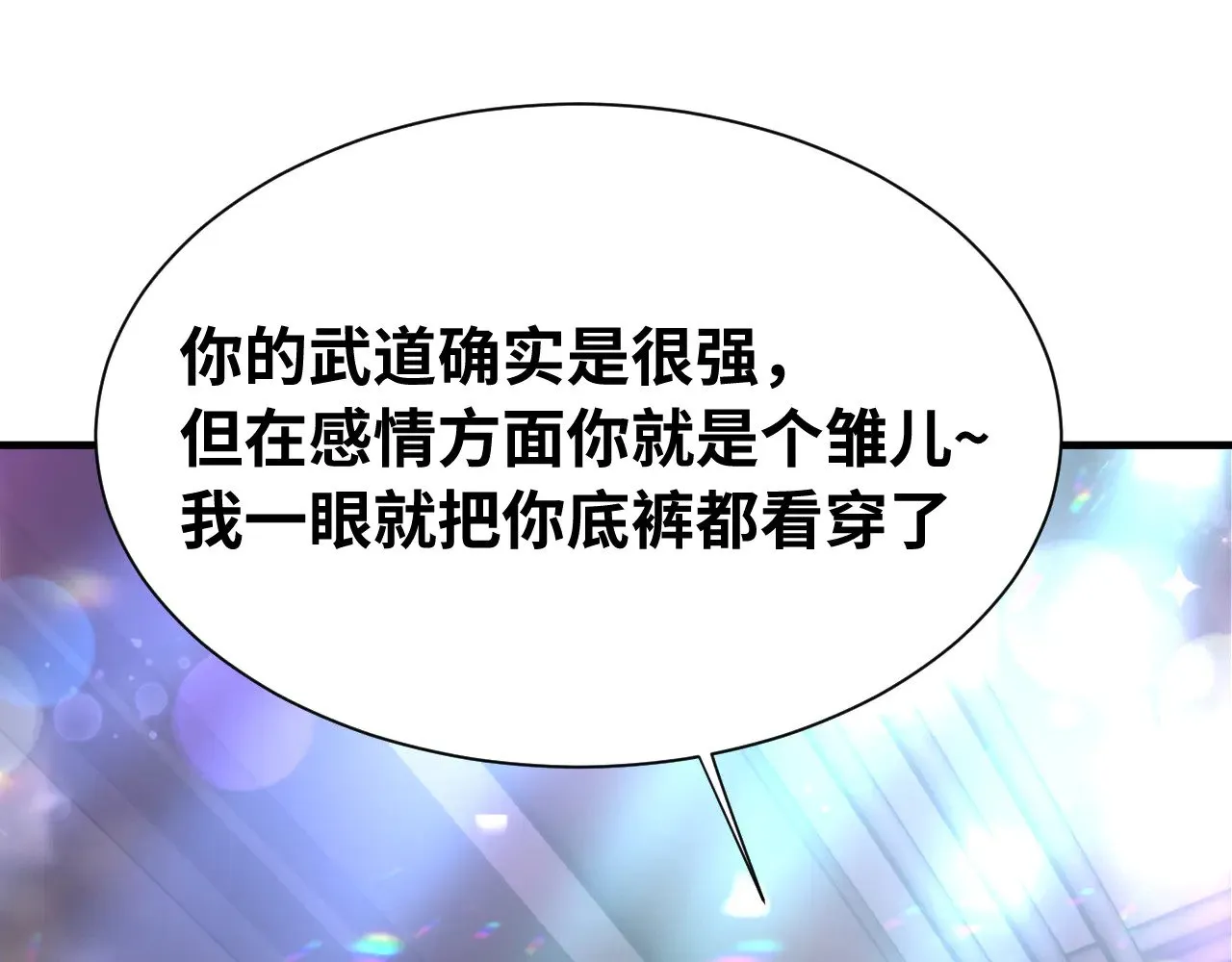 第144话 武圣之女23