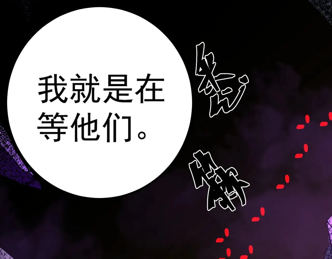 第140话 “祂”是谁33