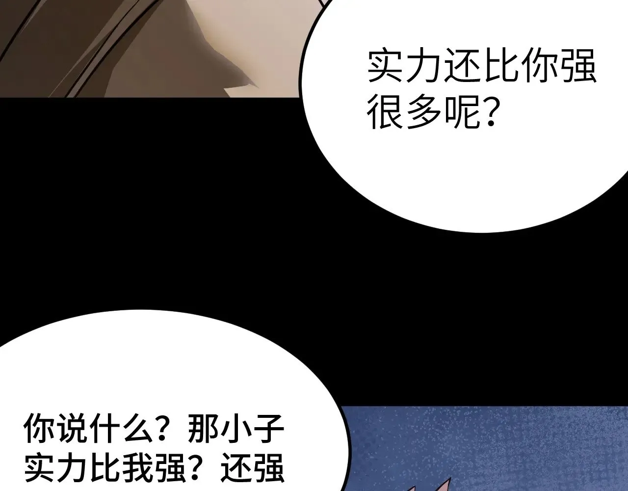 第130话 12星半？50