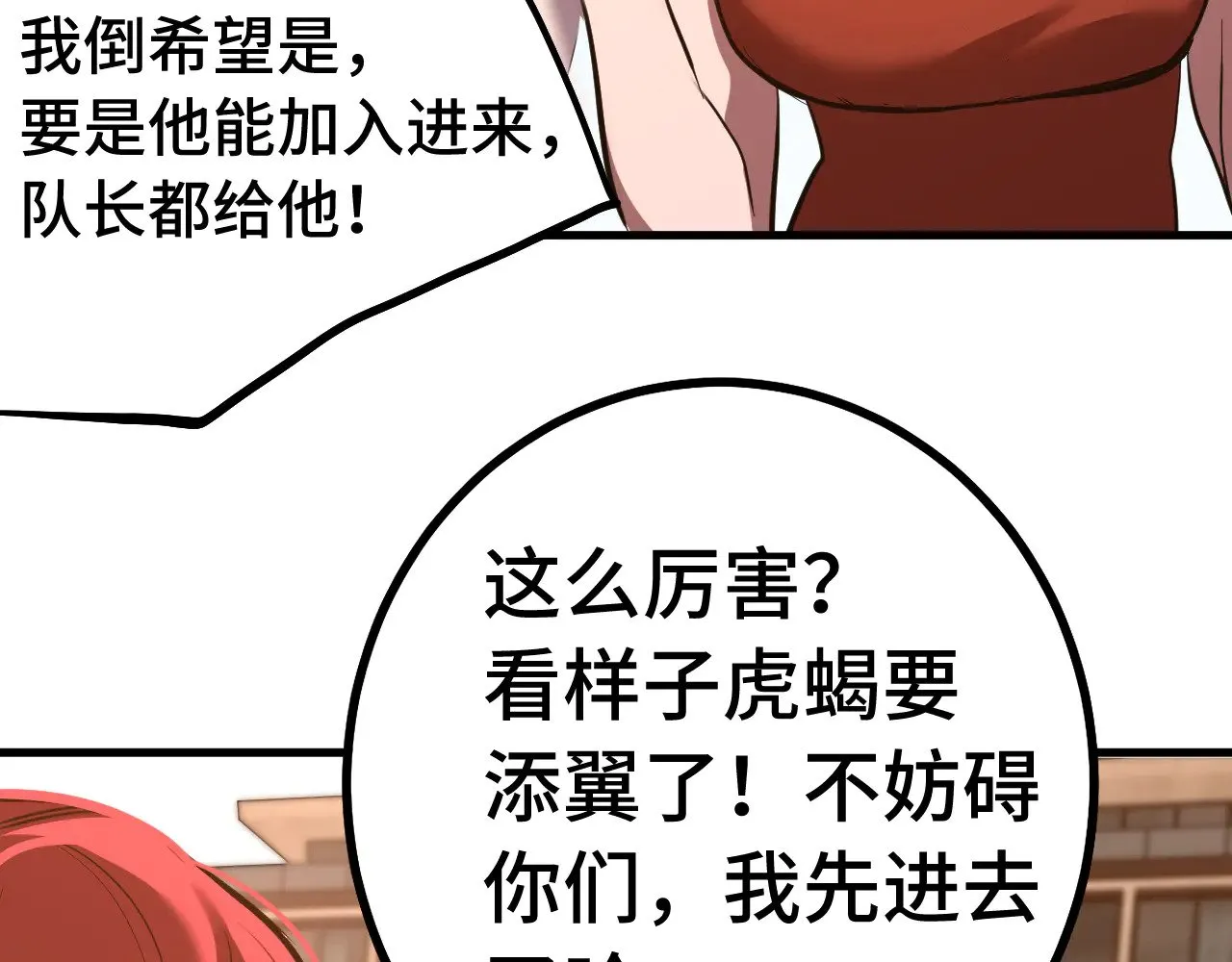 第129话 星级战力55
