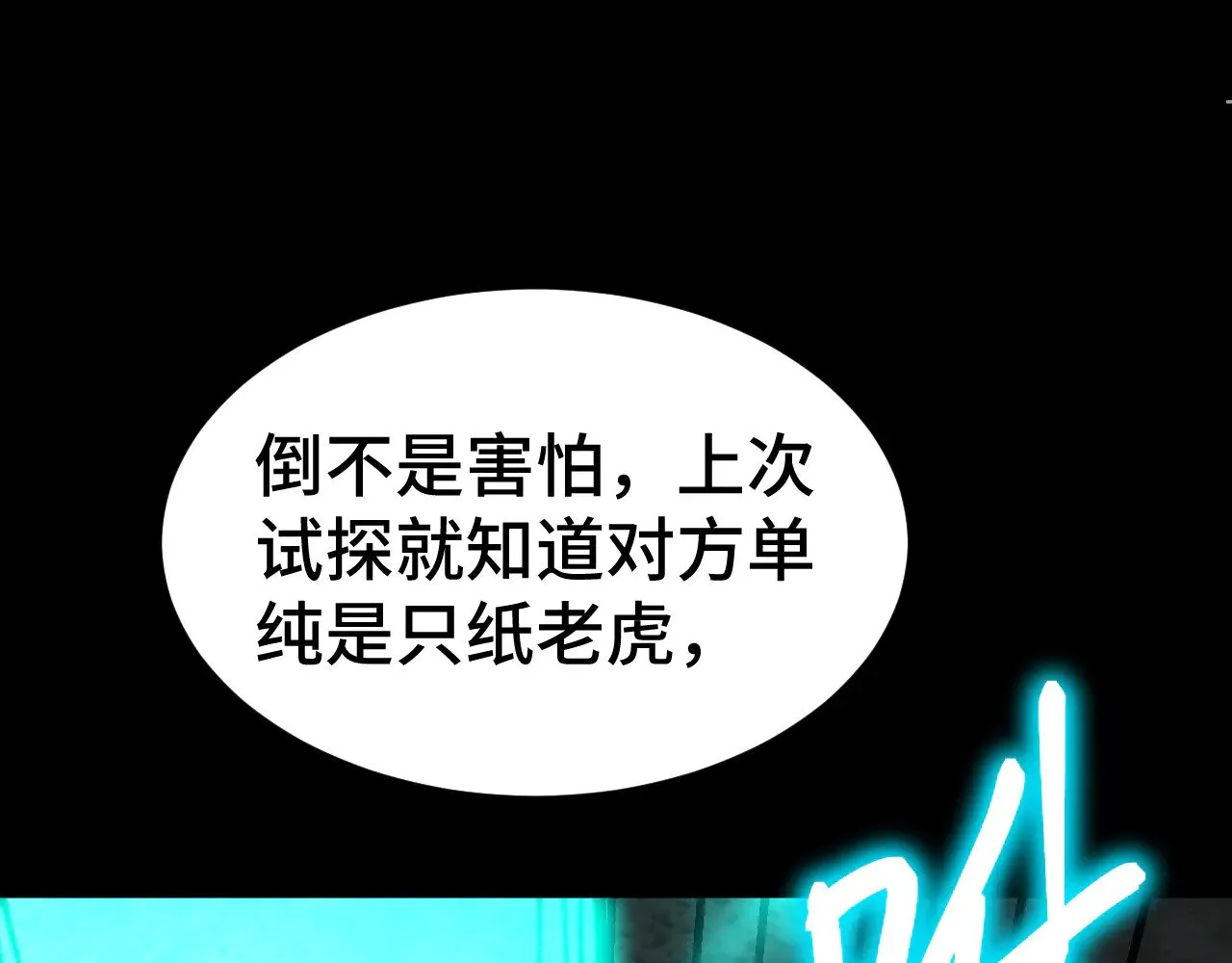 第146话 预知20