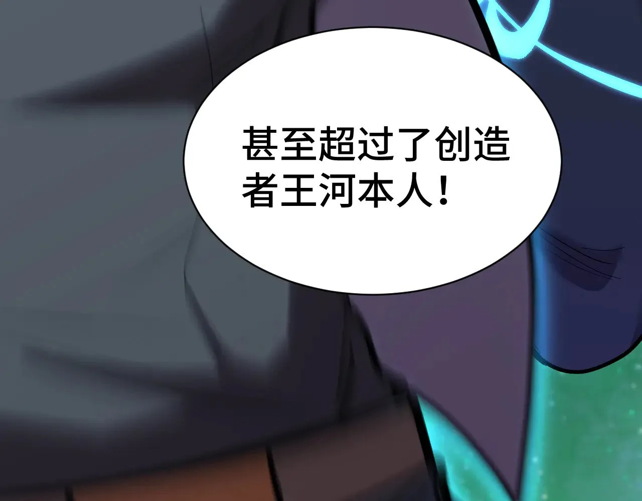 第135话 决斗！88
