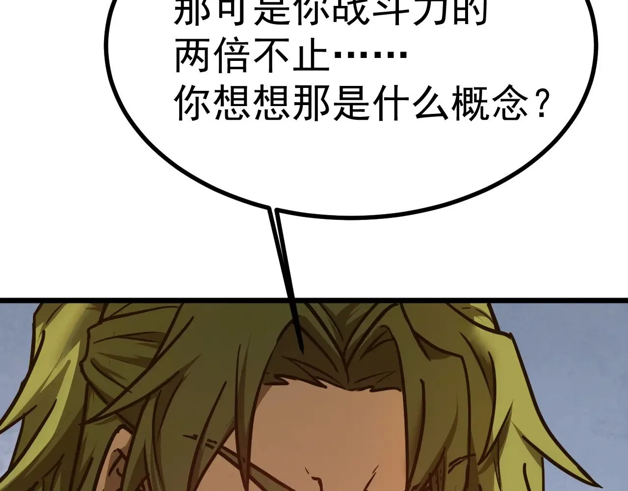 第143话 东胜衣来了172