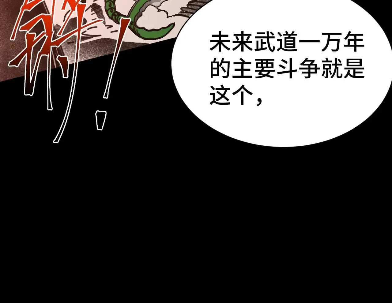 第142话 目标186