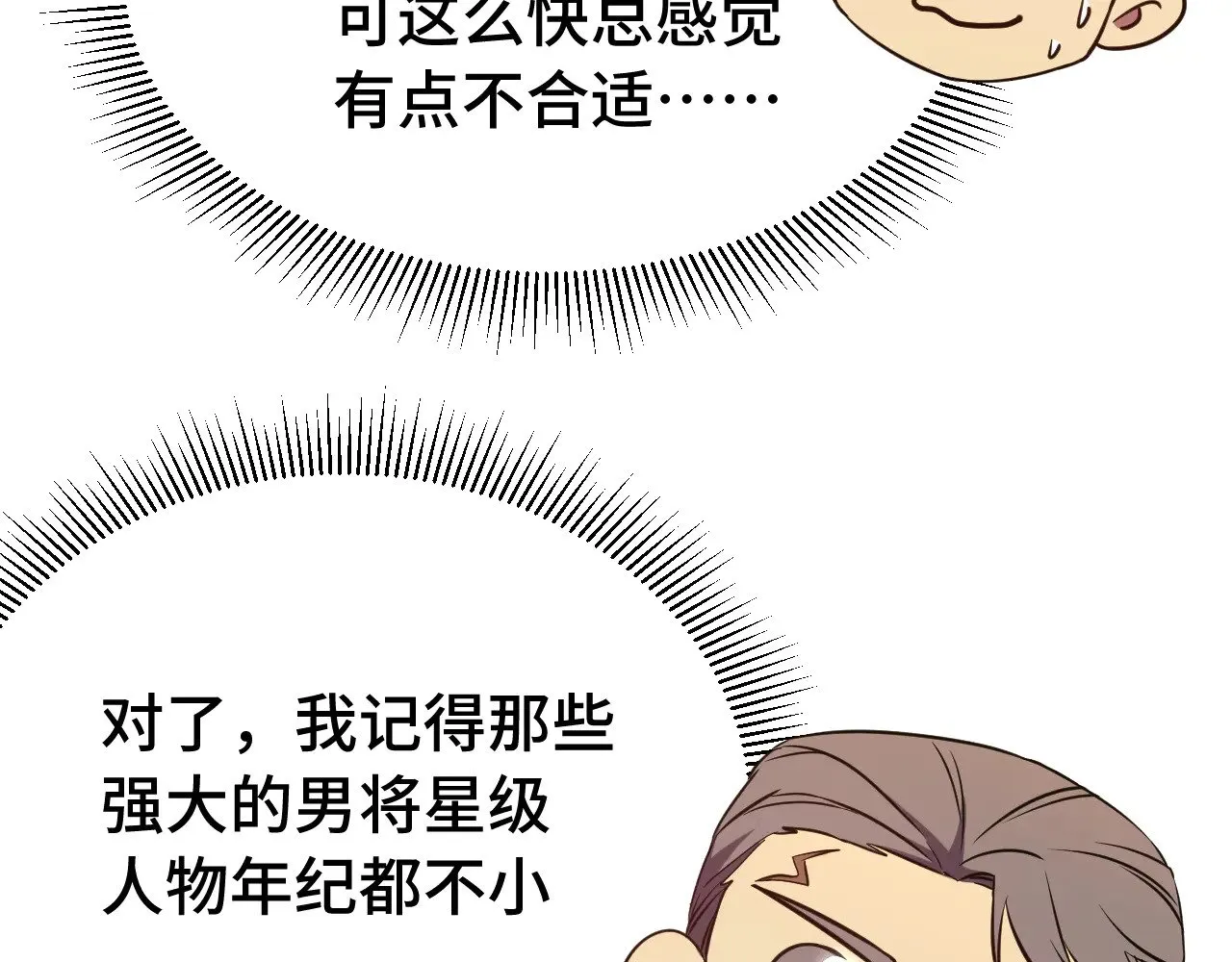 第129话 星级战力30