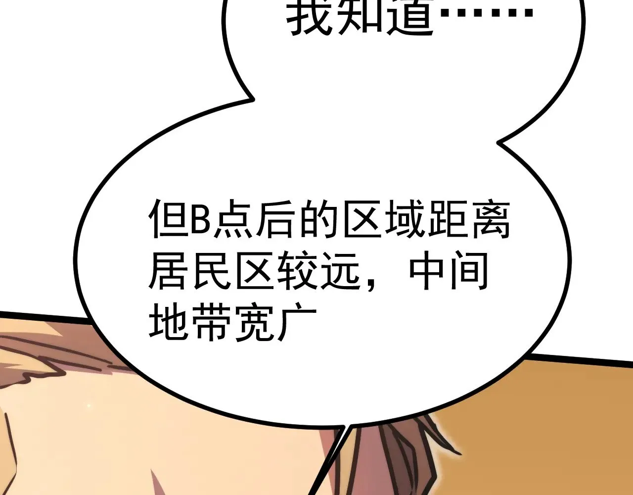 第125话 急迫20