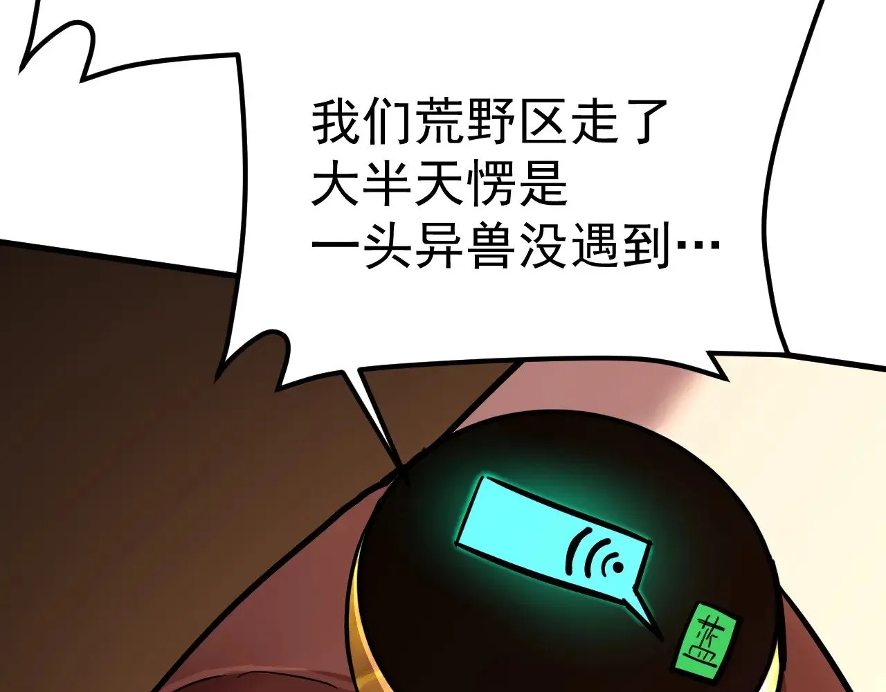 第128话 回到总部49
