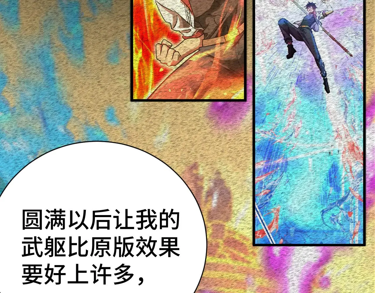 第135话 决斗！39