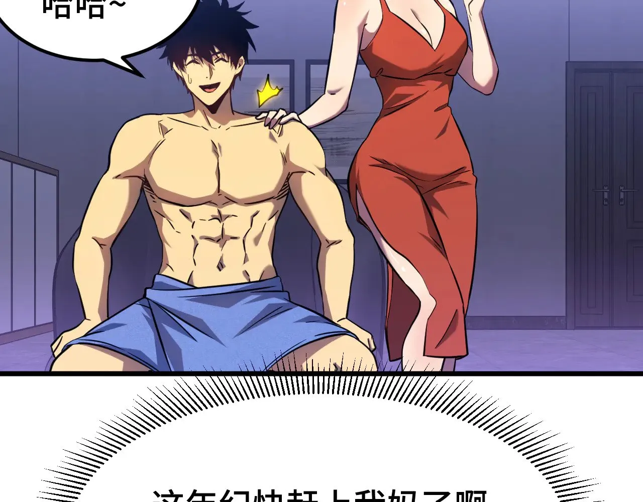 第129话 星级战力38