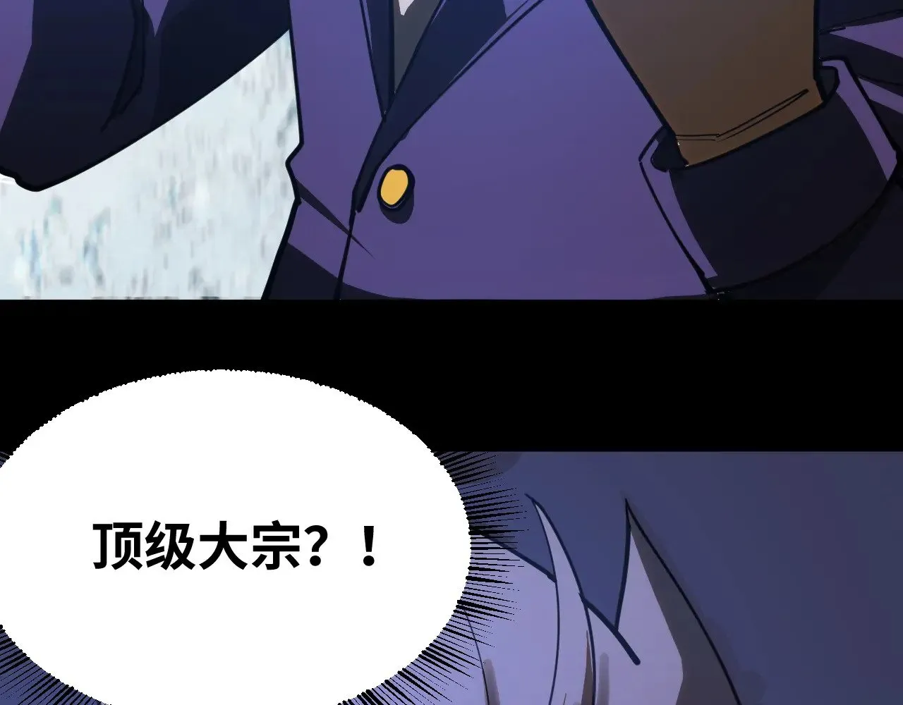 第130话 12星半？79