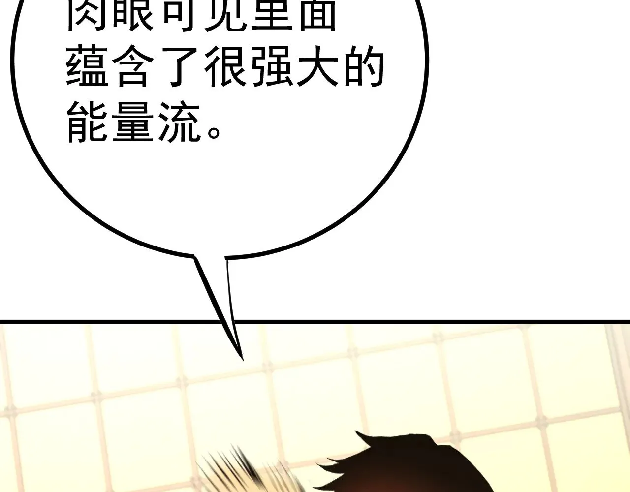 第134话 破茧46