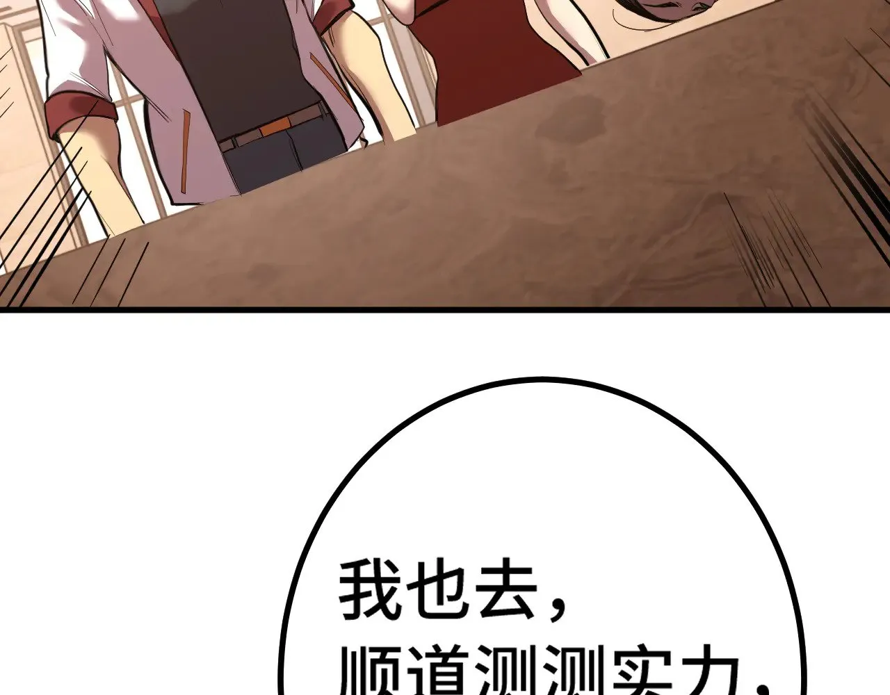 第129话 星级战力75