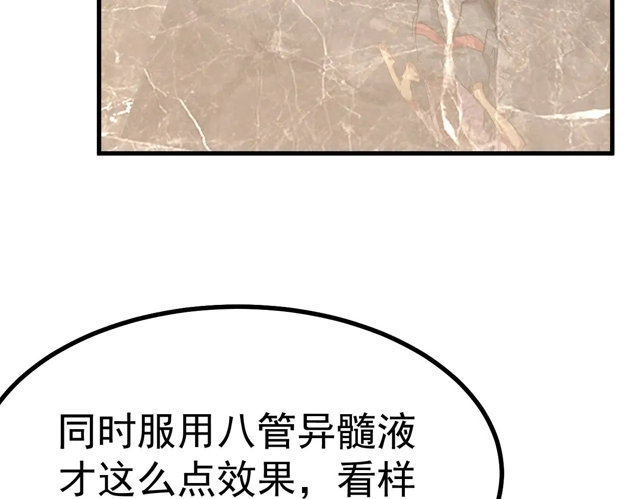 第134话 破茧89