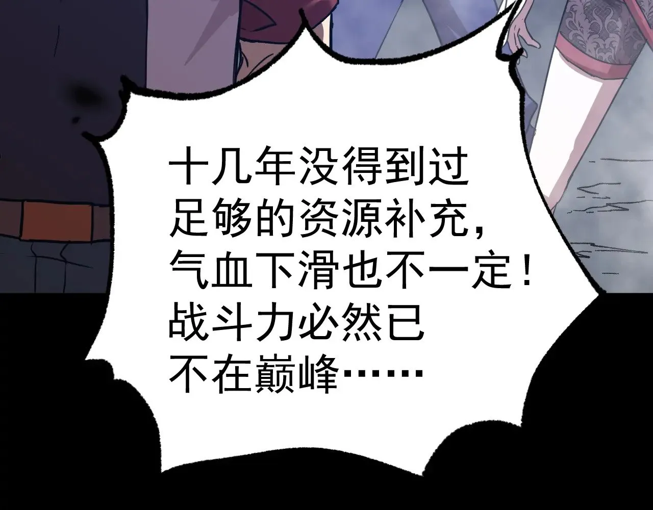 第140话 “祂”是谁88