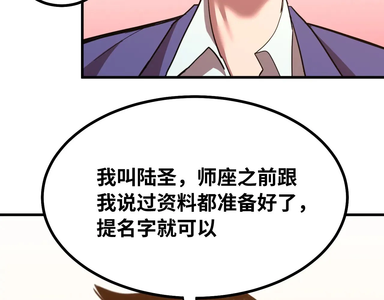 第129话 星级战力67