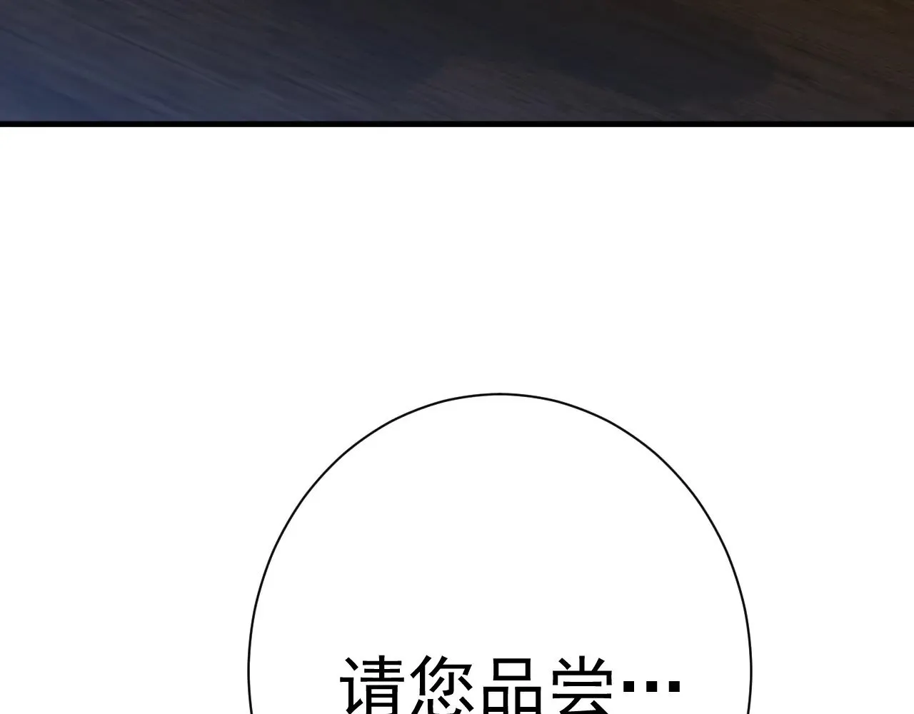 第143话 东胜衣来了20
