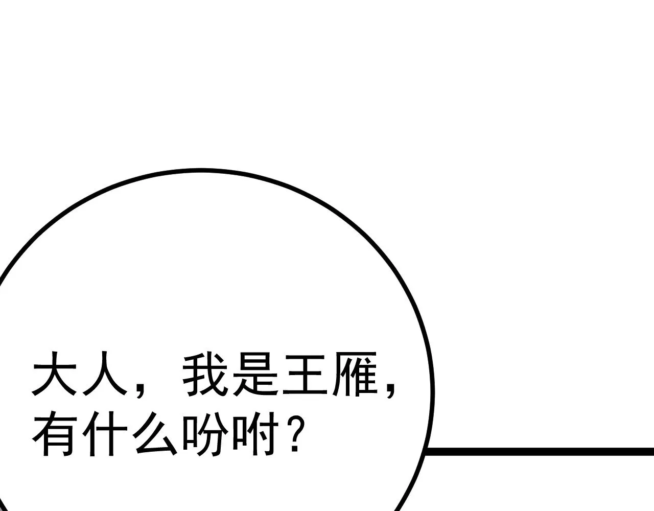 第131话 夙愿184