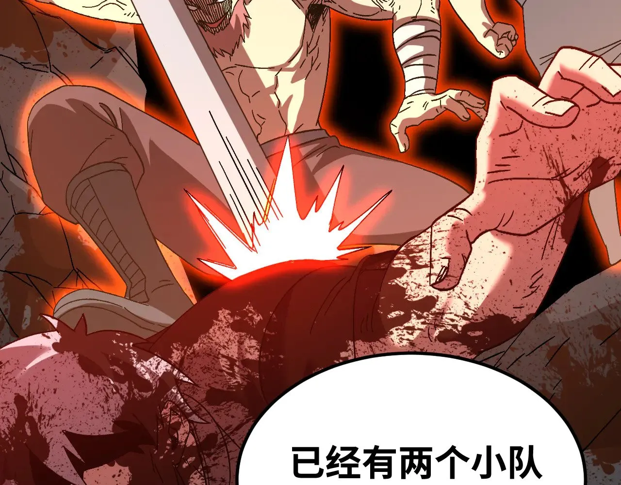 第138话 同族相食142