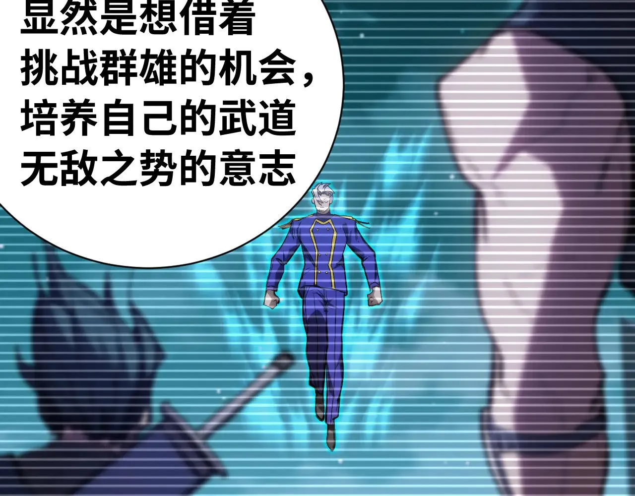 第144话 武圣之女64